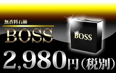 boss-05.jpg